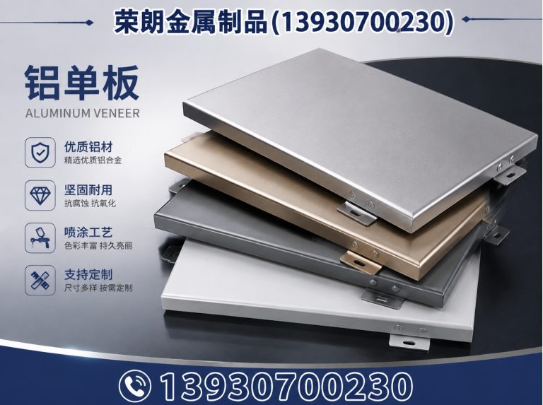 盐山县荣朗金属制品展示图